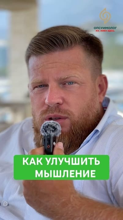 Психолог онлайн — короткое видео 5